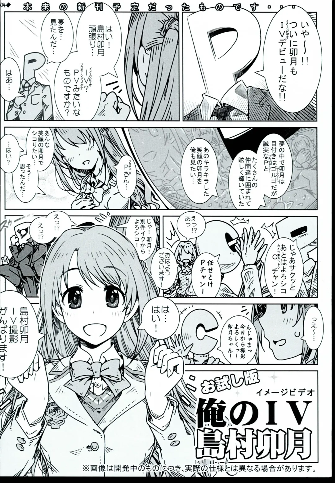 [Saito] Yuuryou Zetsubou Paper 2018 Natsu Fhentai - Page 4