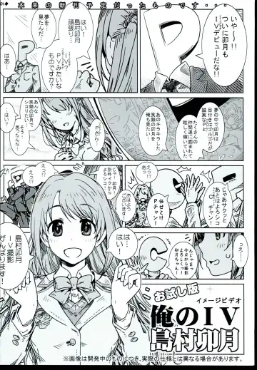 [Saito] Yuuryou Zetsubou Paper 2018 Natsu Fhentai - Page 4