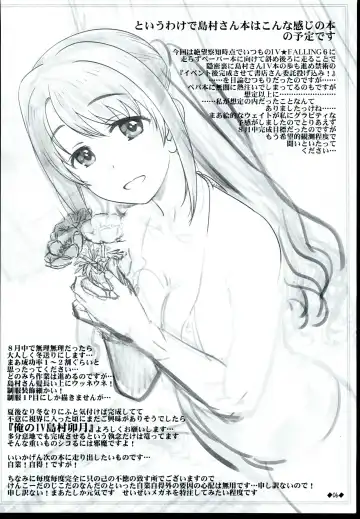 [Saito] Yuuryou Zetsubou Paper 2018 Natsu Fhentai - Page 6