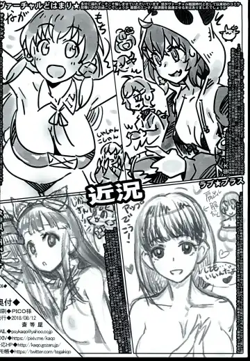 [Saito] Yuuryou Zetsubou Paper 2018 Natsu Fhentai - Page 8