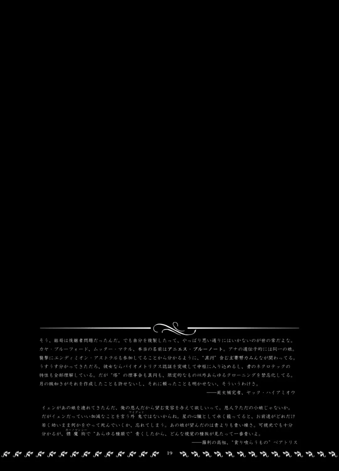 [Megrim Haruyo] Orbital Obit Fhentai - Page 19