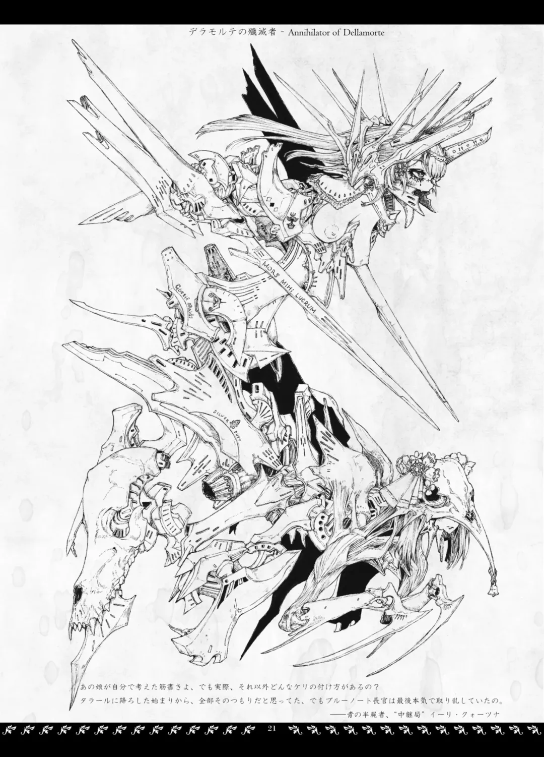 [Megrim Haruyo] Orbital Obit Fhentai - Page 21