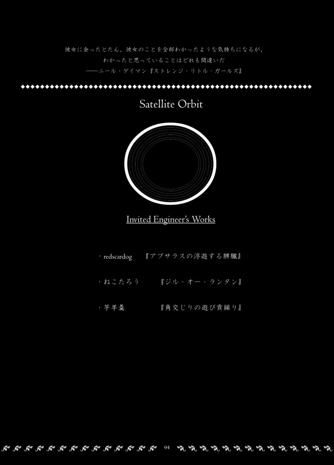 [Megrim Haruyo] Orbital Obit Fhentai - Page 4