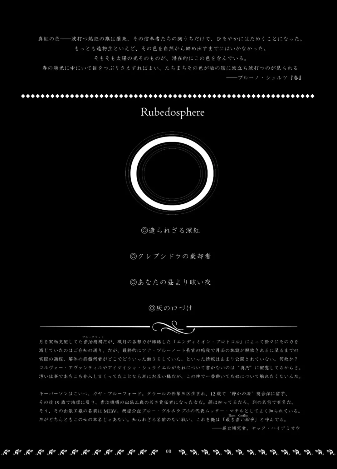 [Megrim Haruyo] Orbital Obit Fhentai - Page 8