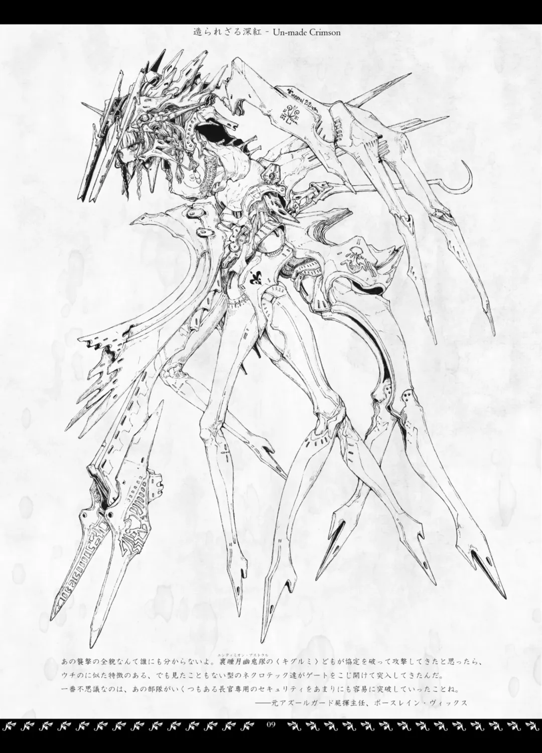 [Megrim Haruyo] Orbital Obit Fhentai - Page 9