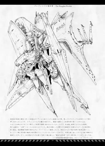 [Megrim Haruyo] Orbital Obit Fhentai - Page 10