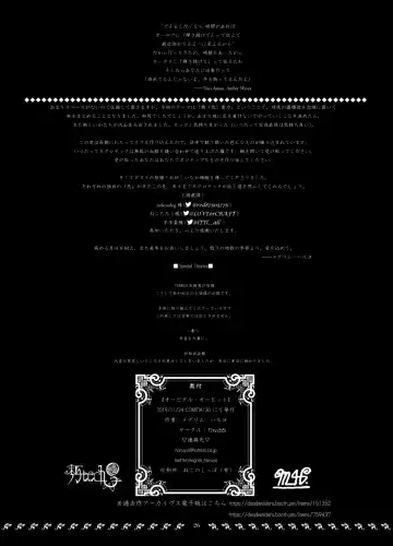 [Megrim Haruyo] Orbital Obit Fhentai - Page 26