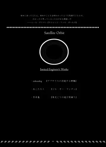 [Megrim Haruyo] Orbital Obit Fhentai - Page 4