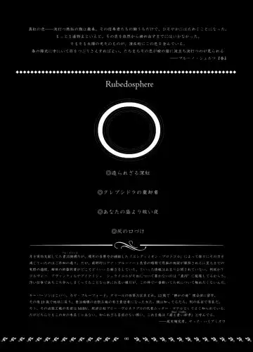 [Megrim Haruyo] Orbital Obit Fhentai - Page 8