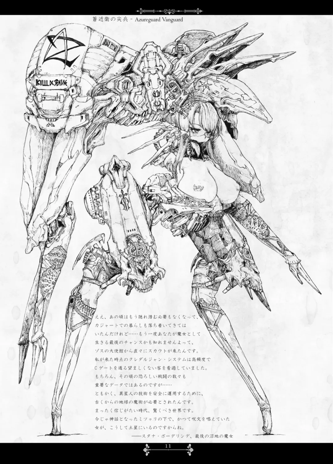 [Megrim Haruyo] Pale Moon Painful Fhentai - Page 11