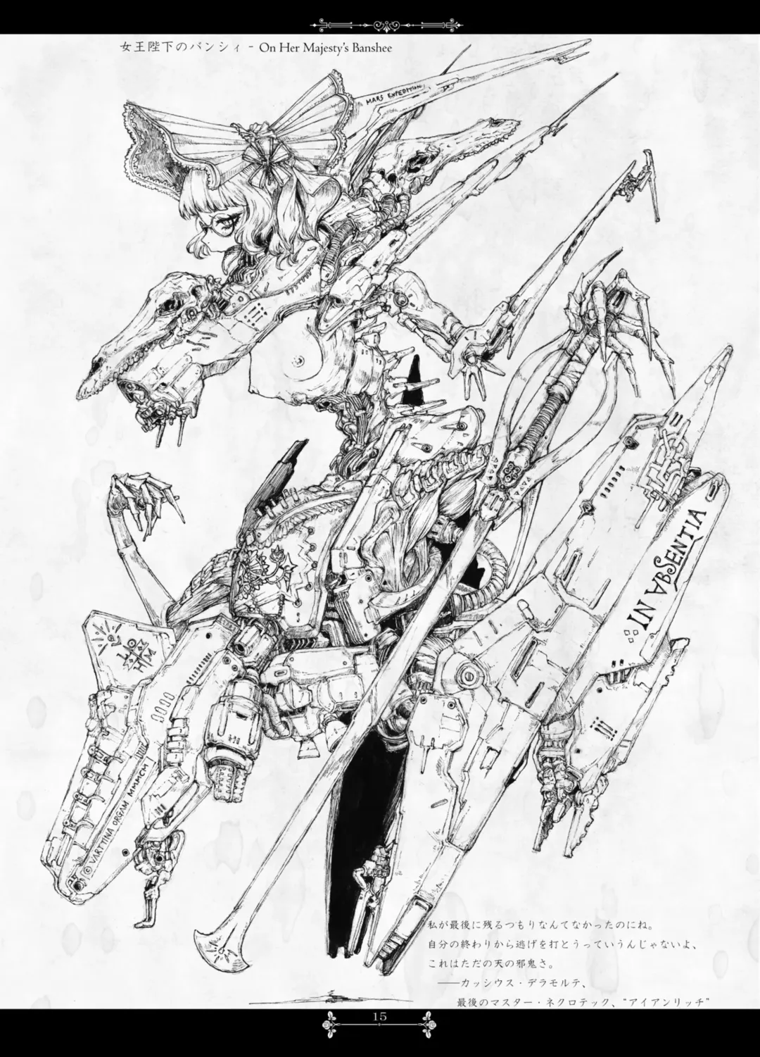 [Megrim Haruyo] Pale Moon Painful Fhentai - Page 14