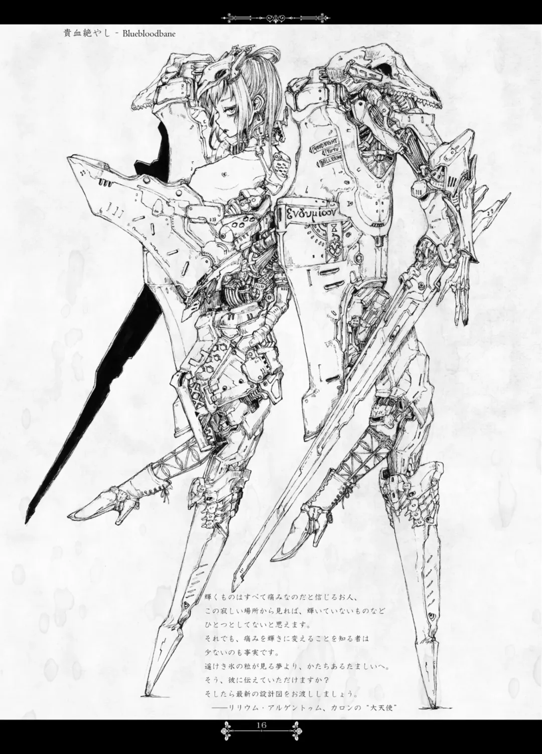 [Megrim Haruyo] Pale Moon Painful Fhentai - Page 15