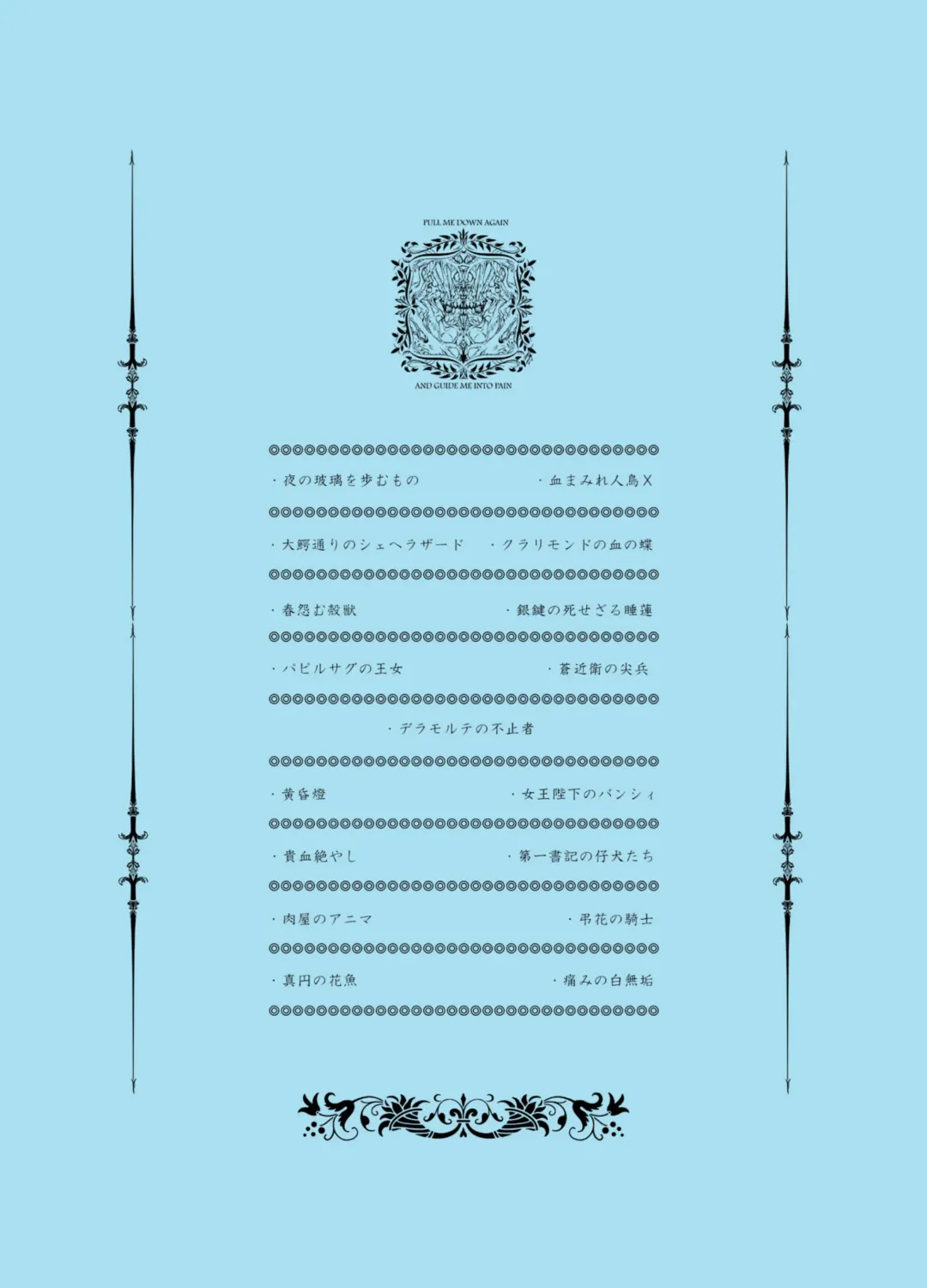 [Megrim Haruyo] Pale Moon Painful Fhentai - Page 2