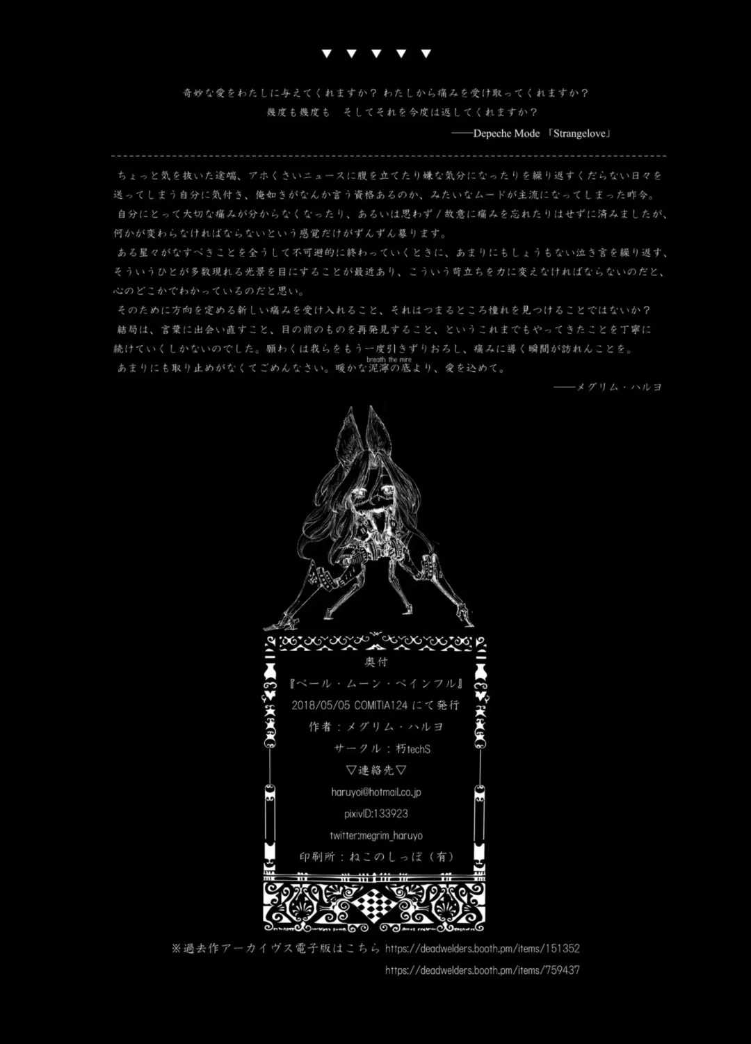 [Megrim Haruyo] Pale Moon Painful Fhentai - Page 21