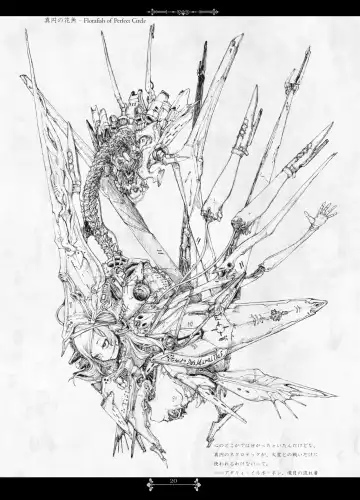 [Megrim Haruyo] Pale Moon Painful Fhentai - Page 19