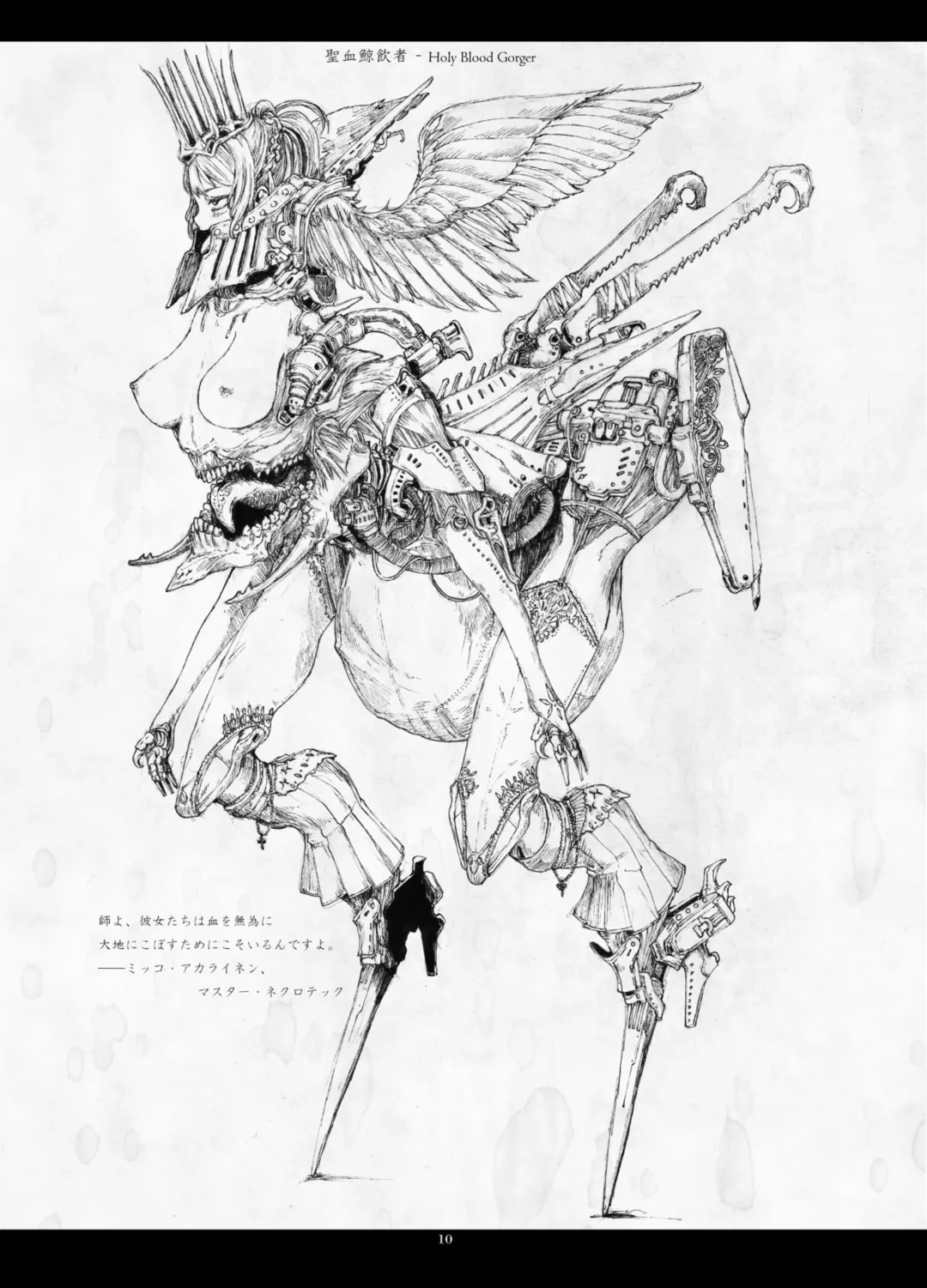 [Megrim Haruyo] Predatory Duality Fhentai - Page 10