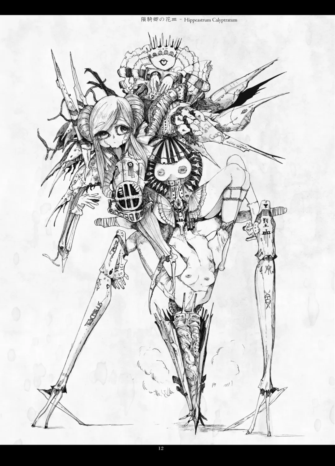 [Megrim Haruyo] Predatory Duality Fhentai - Page 12