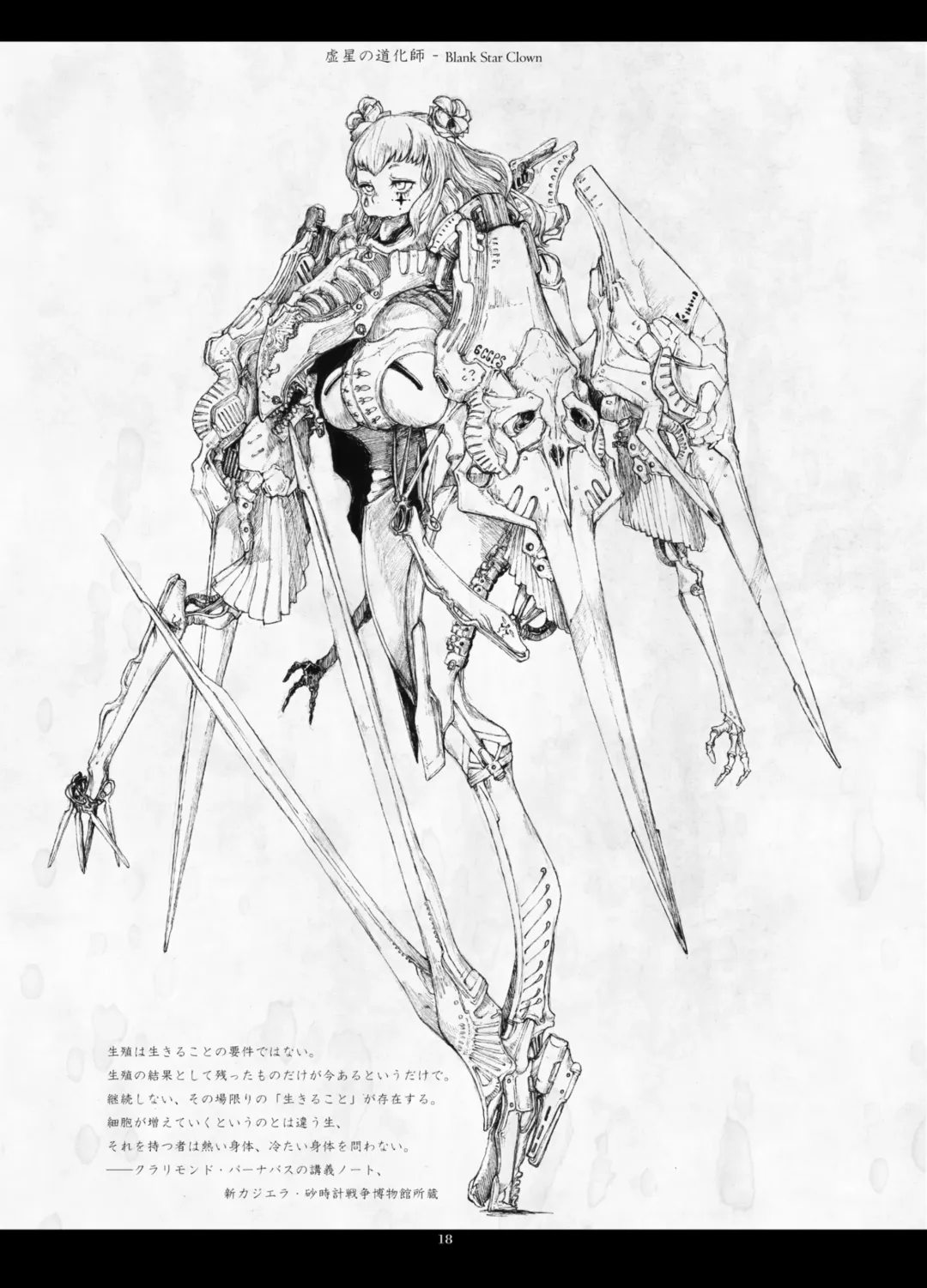 [Megrim Haruyo] Predatory Duality Fhentai - Page 18