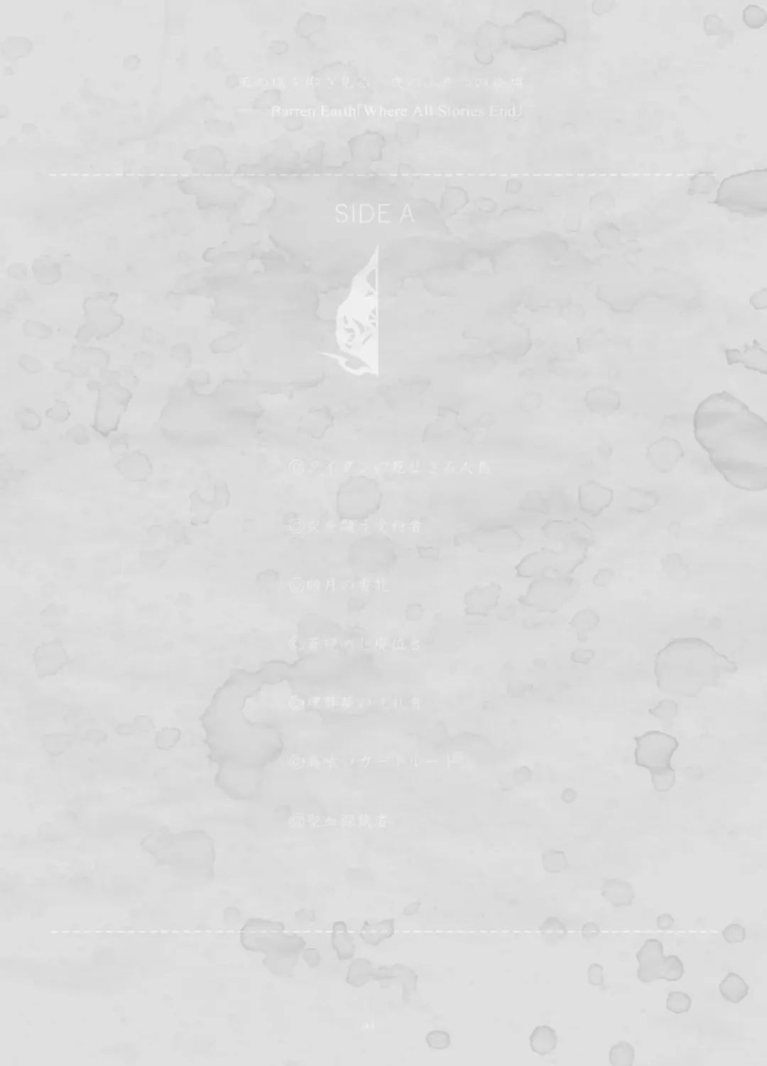 [Megrim Haruyo] Predatory Duality Fhentai - Page 2