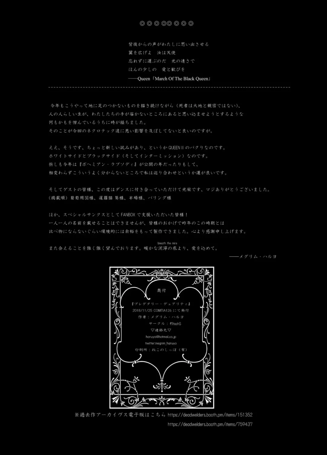 [Megrim Haruyo] Predatory Duality Fhentai - Page 26