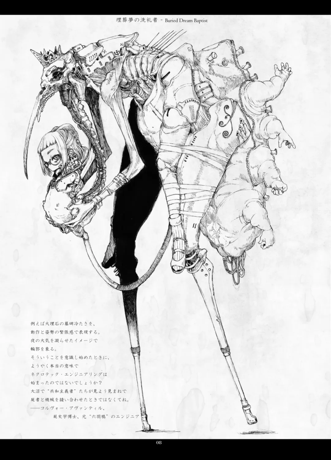 [Megrim Haruyo] Predatory Duality Fhentai - Page 8