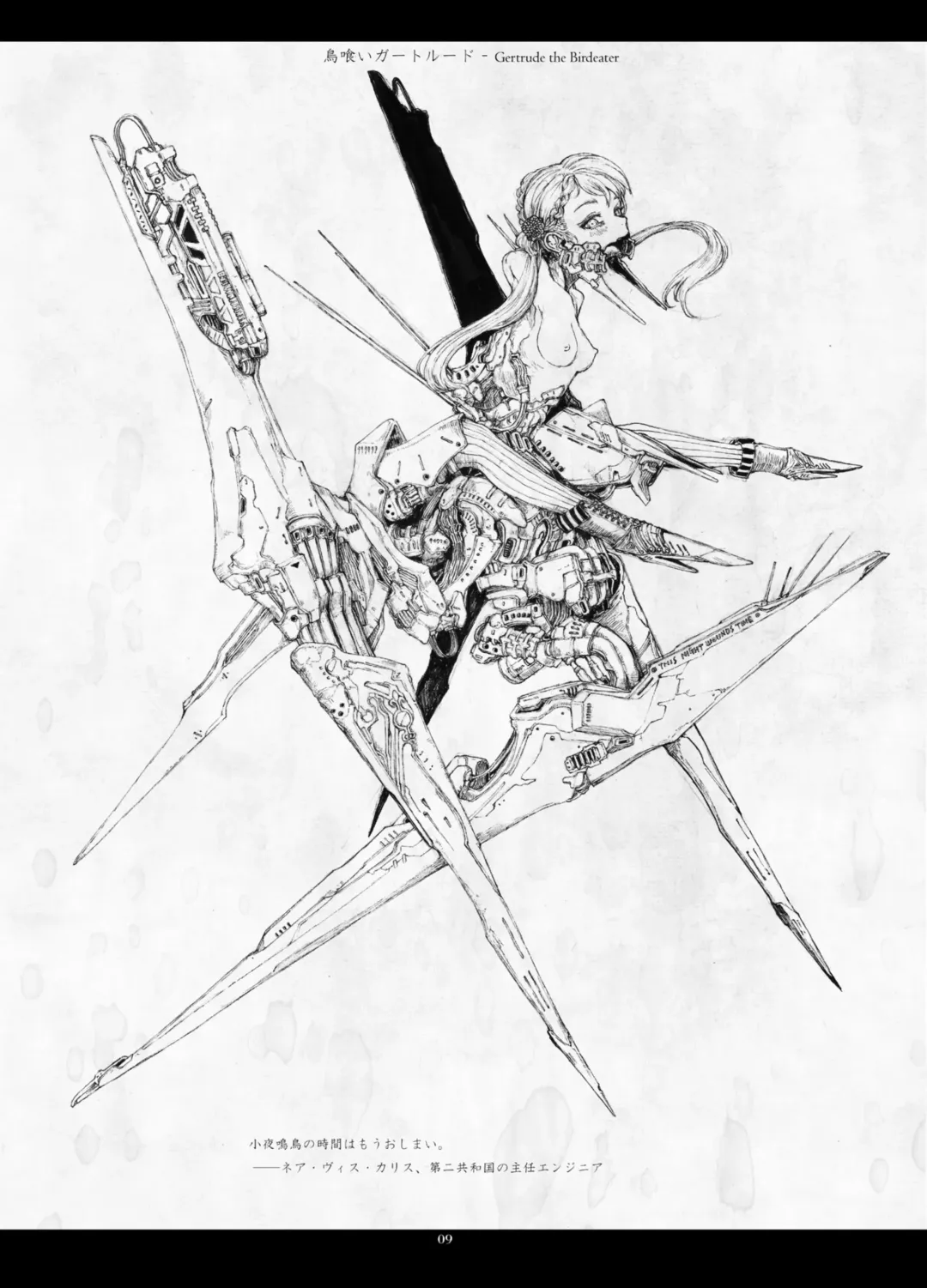 [Megrim Haruyo] Predatory Duality Fhentai - Page 9