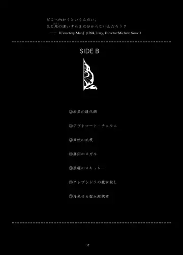 [Megrim Haruyo] Predatory Duality Fhentai - Page 17