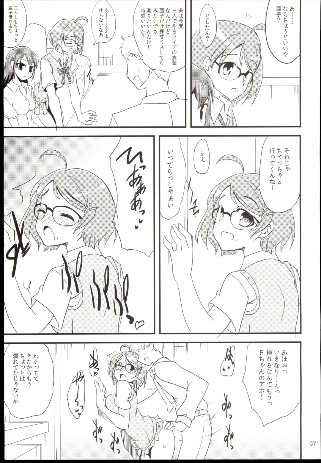 [Gokubuto Mayuge] Futari no Kankei. Fhentai - Page 7