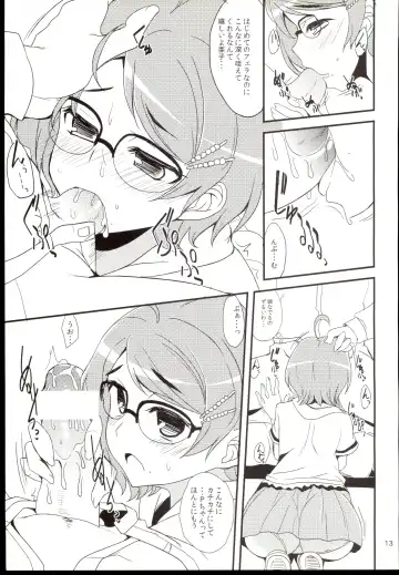[Gokubuto Mayuge] Futari no Kankei. Fhentai - Page 13