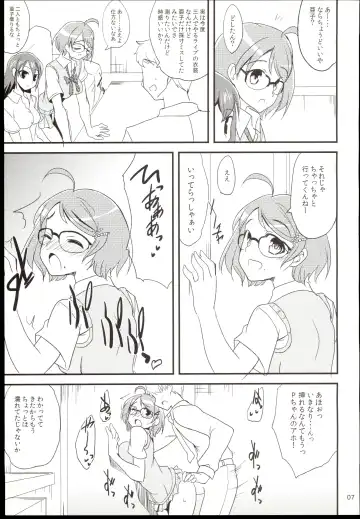 [Gokubuto Mayuge] Futari no Kankei. Fhentai - Page 7