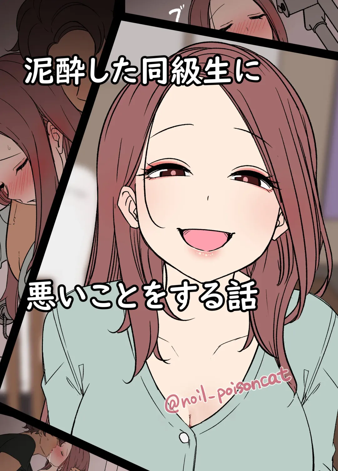 [Dokuneko Noil] Deisui Shita doukyusei ni Warui Koto o Suru Hanashi Fhentai - Page 1