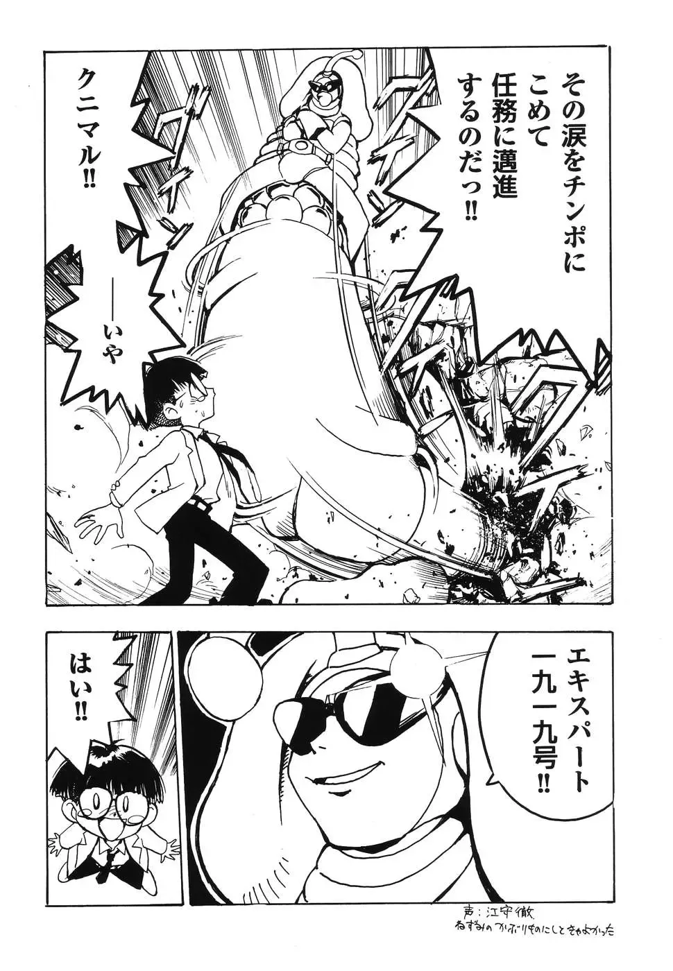 Doujitahatsu Ero Fhentai - Page 10