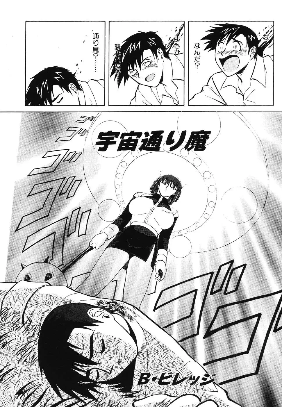 Doujitahatsu Ero Fhentai - Page 110