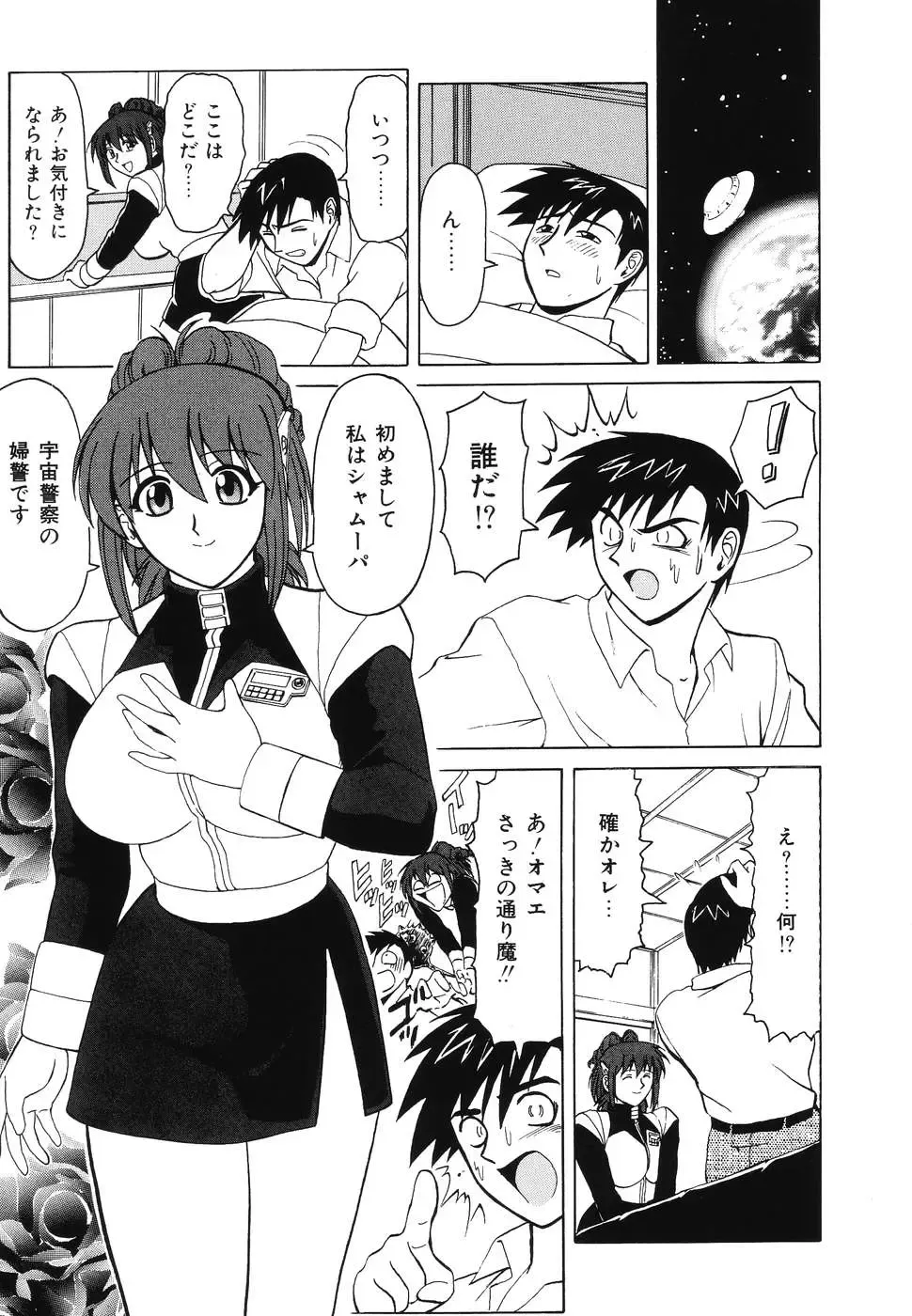 Doujitahatsu Ero Fhentai - Page 111