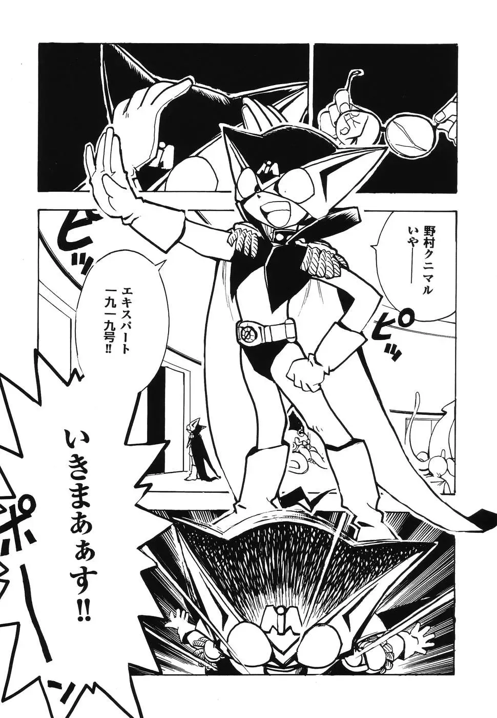 Doujitahatsu Ero Fhentai - Page 14