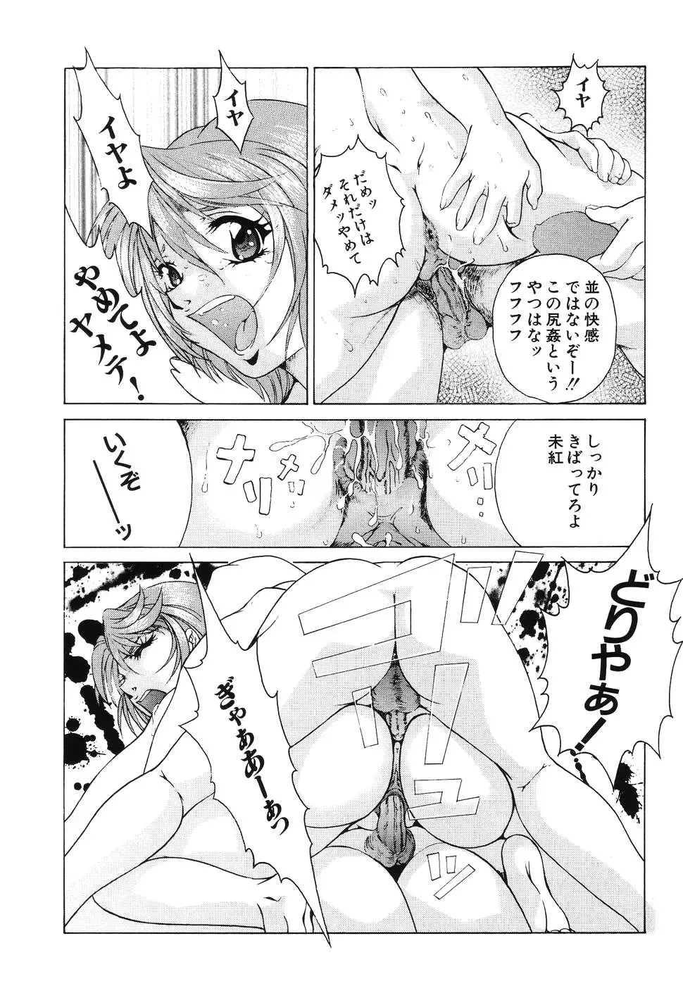 Doujitahatsu Ero Fhentai - Page 147