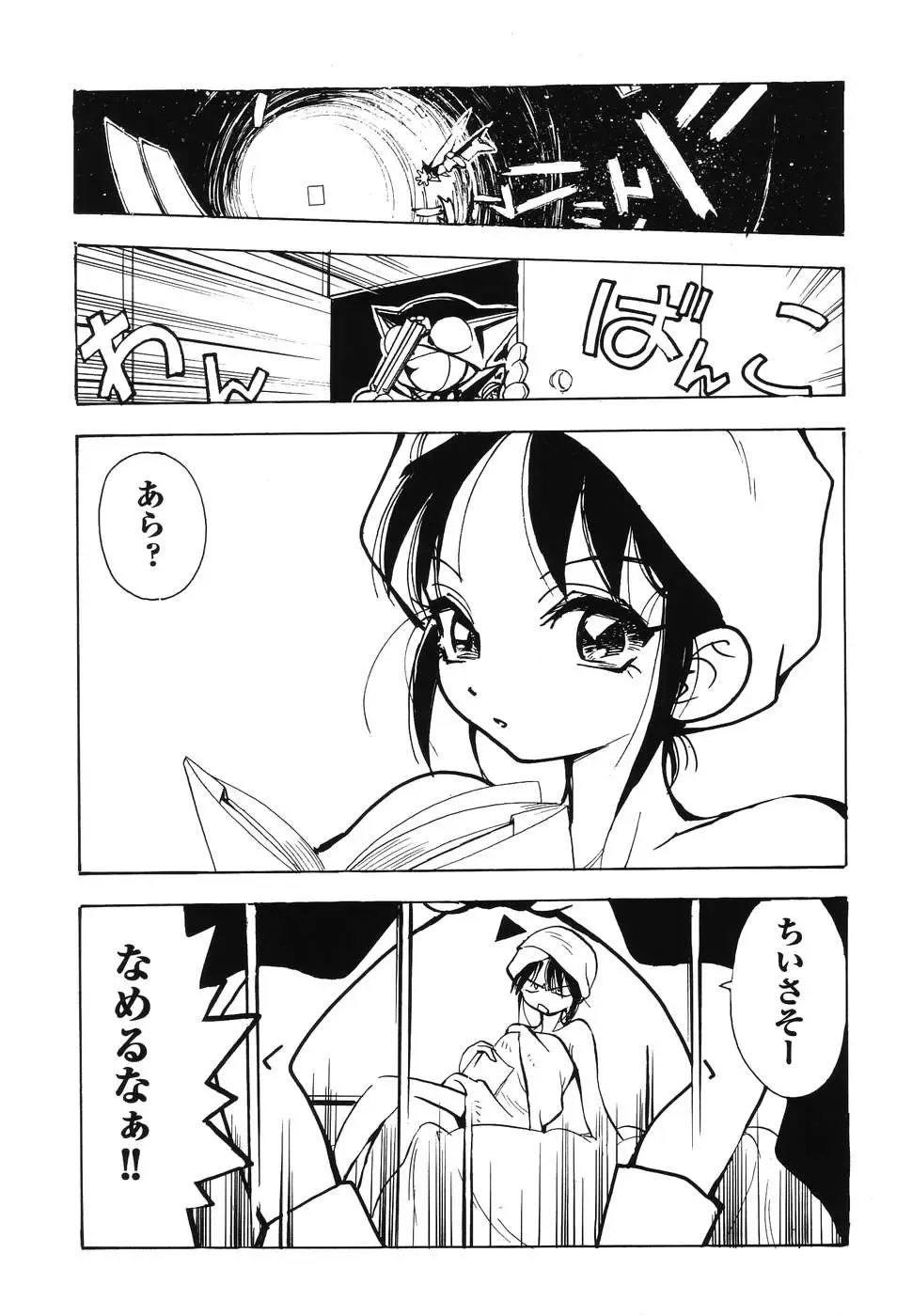 Doujitahatsu Ero Fhentai - Page 15