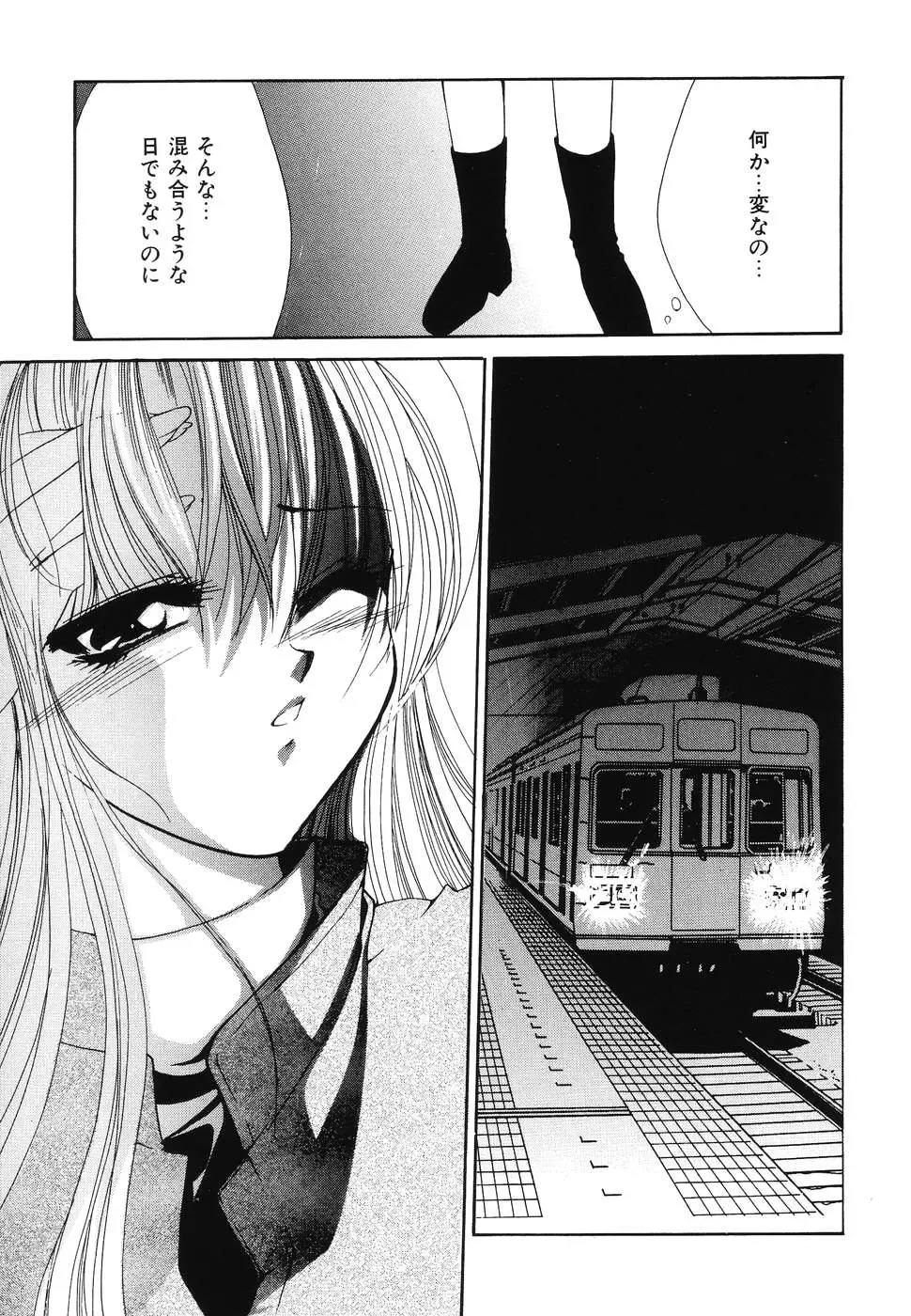 Doujitahatsu Ero Fhentai - Page 155