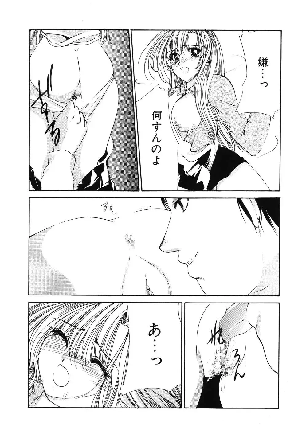 Doujitahatsu Ero Fhentai - Page 161