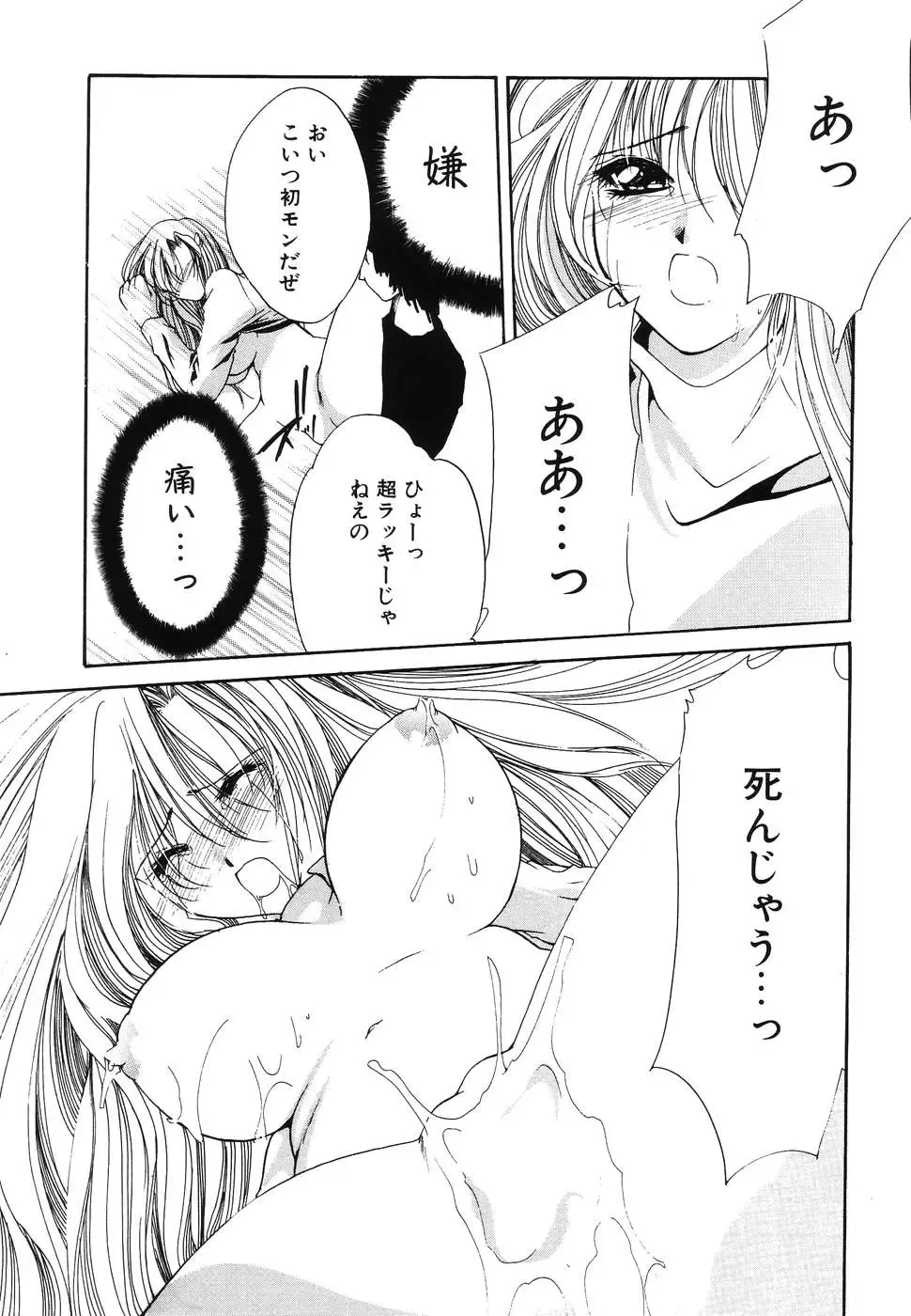 Doujitahatsu Ero Fhentai - Page 167