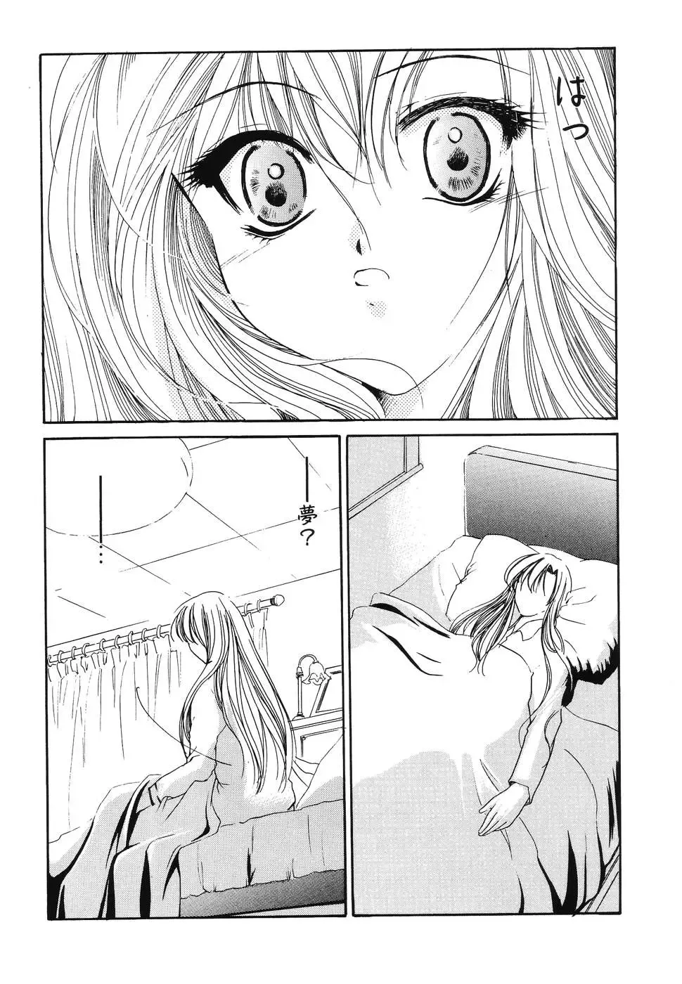 Doujitahatsu Ero Fhentai - Page 170