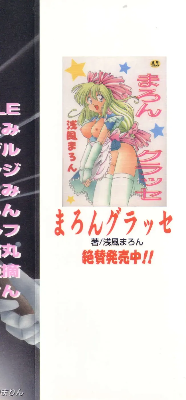 Doujitahatsu Ero Fhentai - Page 189