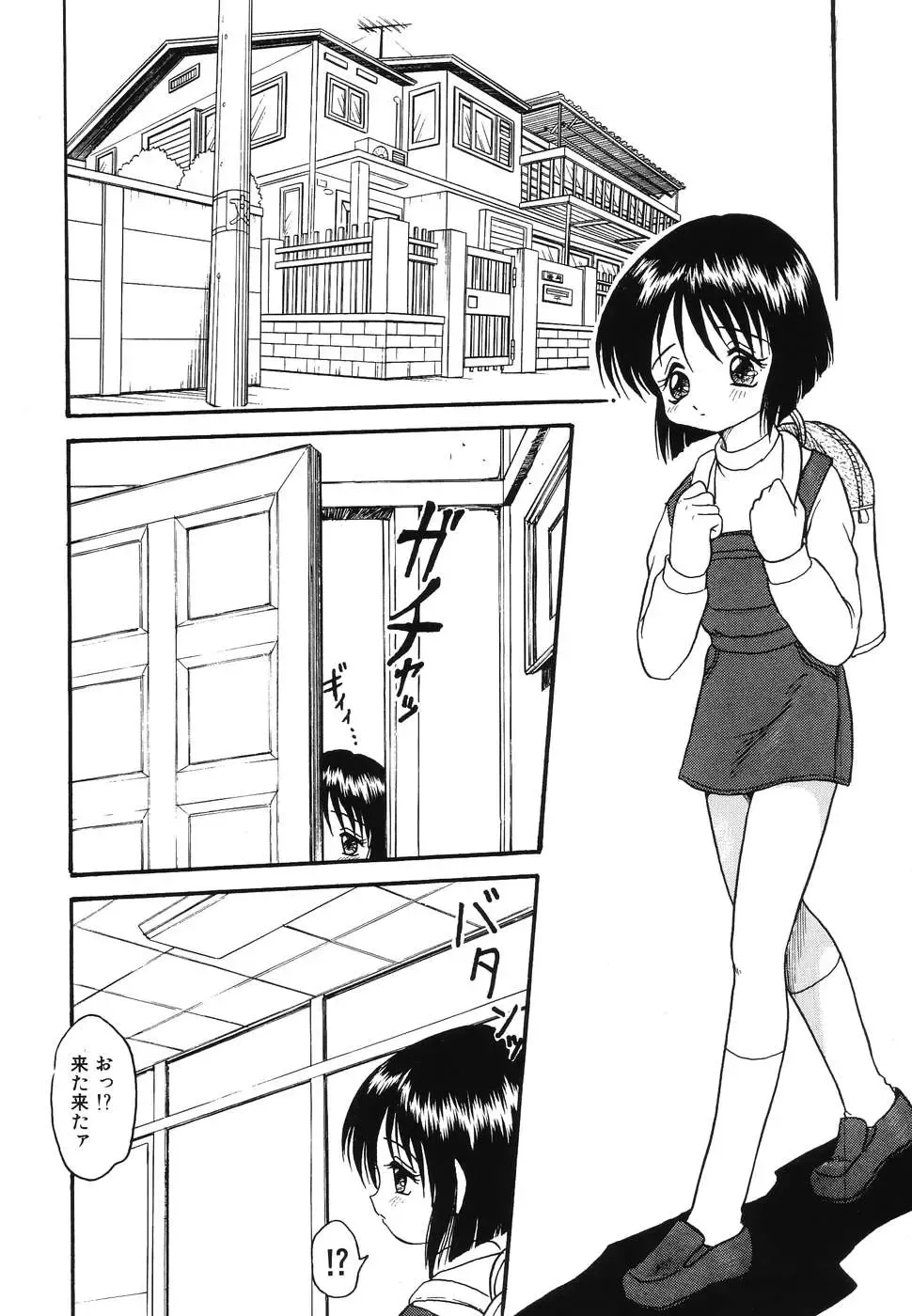 Doujitahatsu Ero Fhentai - Page 22