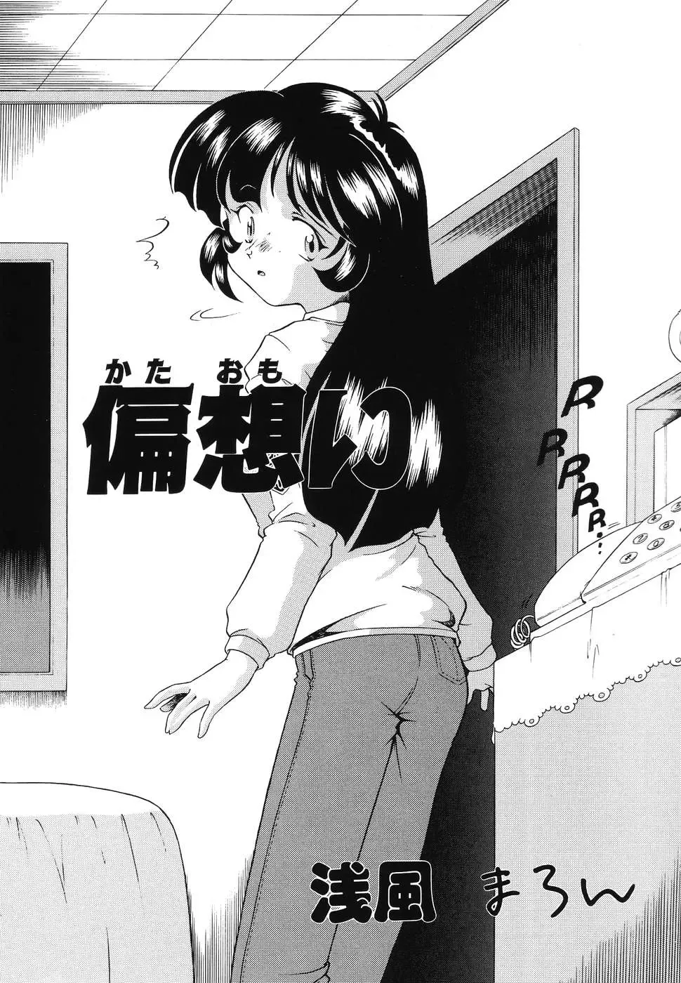 Doujitahatsu Ero Fhentai - Page 37