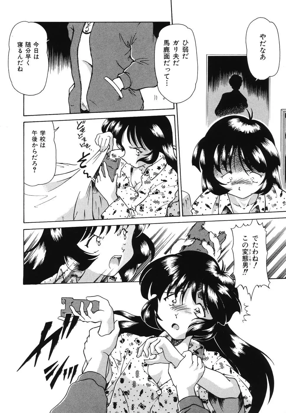 Doujitahatsu Ero Fhentai - Page 40