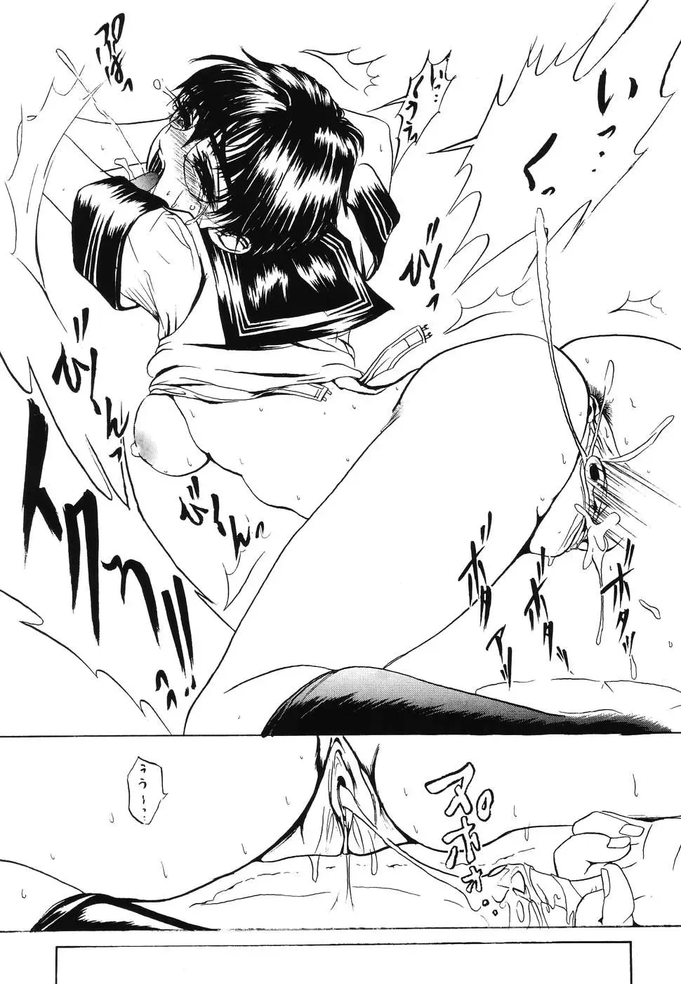 Doujitahatsu Ero Fhentai - Page 59