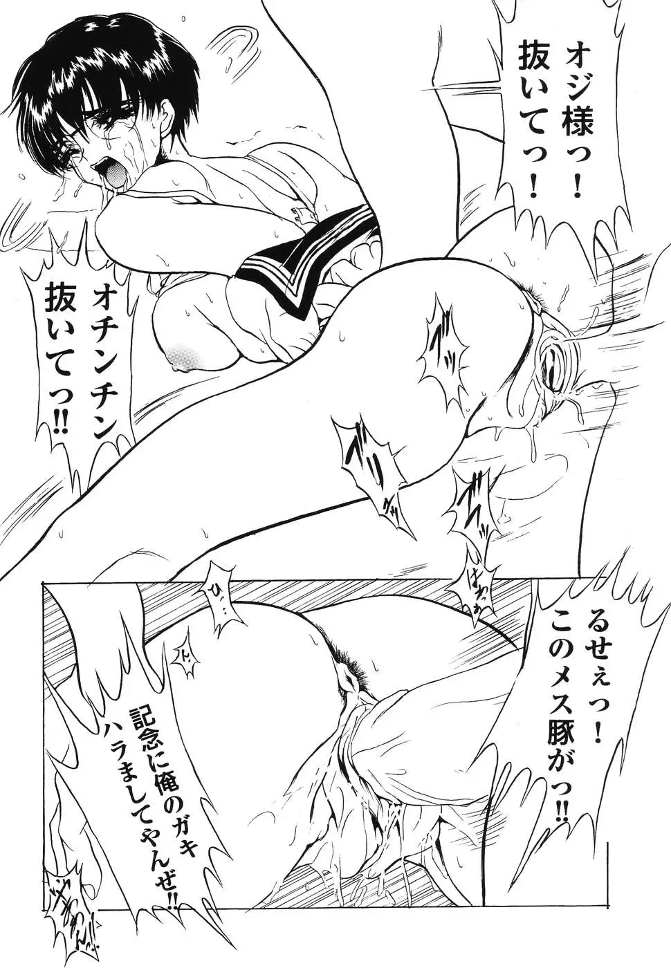 Doujitahatsu Ero Fhentai - Page 66