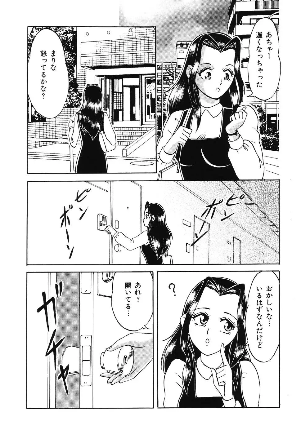 Doujitahatsu Ero Fhentai - Page 73