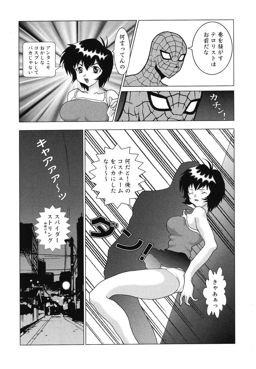 Doujitahatsu Ero Fhentai - Page 88