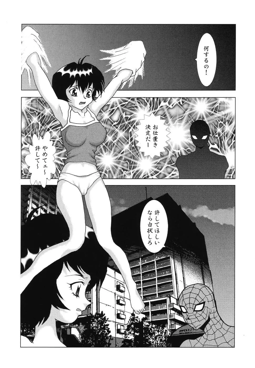 Doujitahatsu Ero Fhentai - Page 89